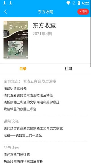 看刊宝下载_新闻阅读_第3张_吐司下载站 看刊宝下载_https://www.toolscha.com_新闻阅读_第3张