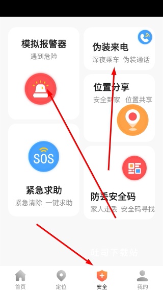 手机找人定位下载_https://www.toolscha.com_便捷生活_第2张