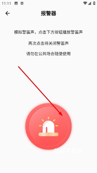 手机找人定位下载_https://www.toolscha.com_便捷生活_第3张