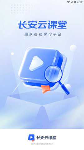 长安云课堂下载_学习办公_第3张_吐司下载站 长安云课堂下载_https://www.toolscha.com_学习办公_第3张