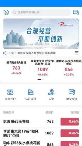 景瓷在线下载_便捷生活_第2张_吐司下载站 景瓷在线下载_https://www.toolscha.com_便捷生活_第2张