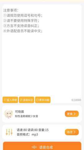 可叙配音下载_影音播放_第1张_吐司下载站 可叙配音下载_https://www.toolscha.com_影音播放_第1张