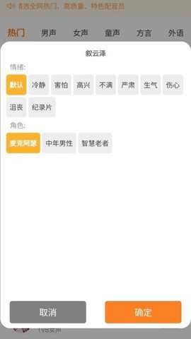 可叙配音下载_影音播放_第2张_吐司下载站 可叙配音下载_https://www.toolscha.com_影音播放_第2张