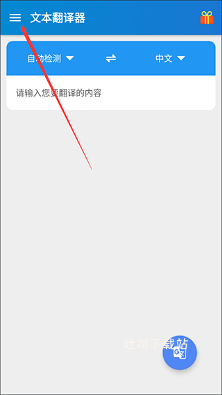 德语翻译助手下载_https://www.toolscha.com_学习办公_第1张