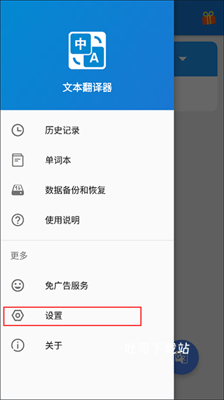 德语翻译助手下载_https://www.toolscha.com_学习办公_第2张