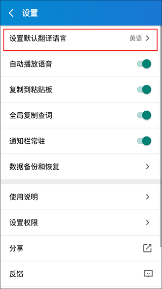 德语翻译助手下载_https://www.toolscha.com_学习办公_第3张