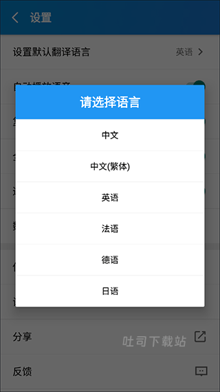 德语翻译助手下载_https://www.toolscha.com_学习办公_第4张