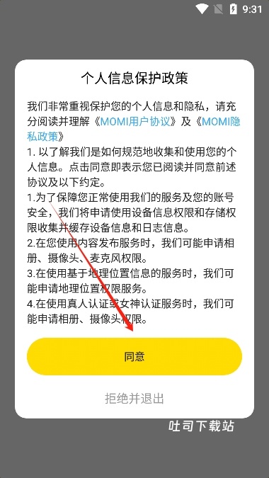 咪咪语音下载_https://www.toolscha.com_通讯社交_第2张