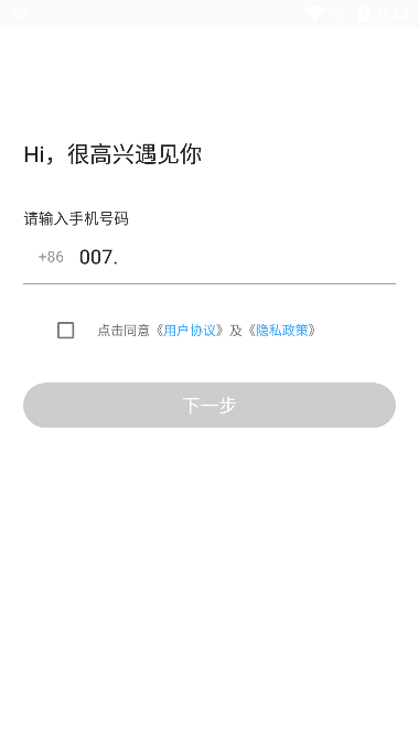 咪咪语音下载_https://www.toolscha.com_通讯社交_第3张