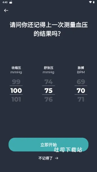 血压追踪管家下载_便捷生活_第2张_吐司下载站 血压追踪管家下载_https://www.toolscha.com_便捷生活_第2张