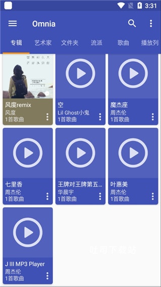 Omnia音乐播放器_音乐软件_第2张_吐司下载站 Omnia音乐播放器_https://www.toolscha.com_音乐软件_第2张