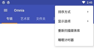 Omnia音乐播放器_音乐软件_第1张_吐司下载站 Omnia音乐播放器_https://www.toolscha.com_音乐软件_第1张