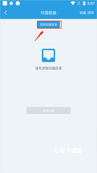 若可音乐_音乐软件_第2张_吐司下载站 若可音乐_https://www.toolscha.com_音乐软件_第2张