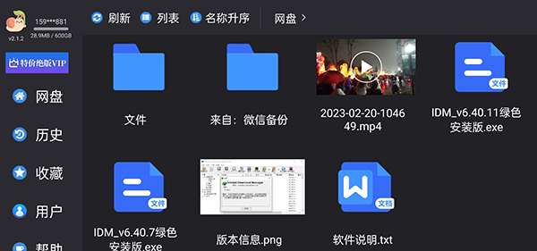 蜗牛云盘tv版_影音播放_第2张_吐司下载站 蜗牛云盘tv版_https://www.toolscha.com_影音播放_第2张