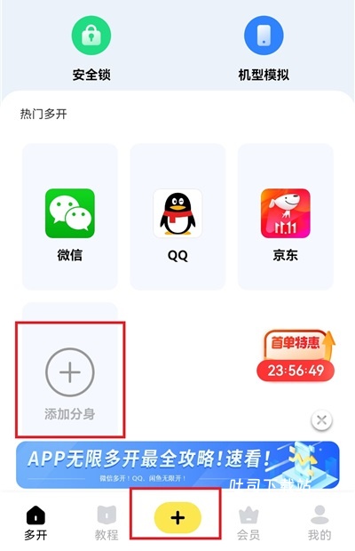 无尽分身管理_系统工具_第1张_吐司下载站 无尽分身管理_https://www.toolscha.com_系统工具_第1张