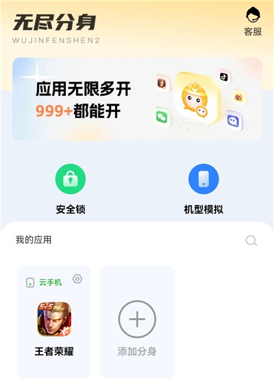 无尽分身管理_系统工具_第4张_吐司下载站 无尽分身管理_https://www.toolscha.com_系统工具_第4张