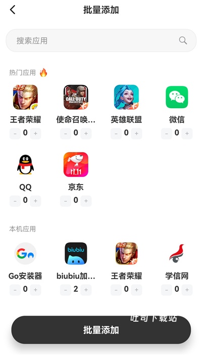 无尽分身管理_系统工具_第7张_吐司下载站 无尽分身管理_https://www.toolscha.com_系统工具_第7张