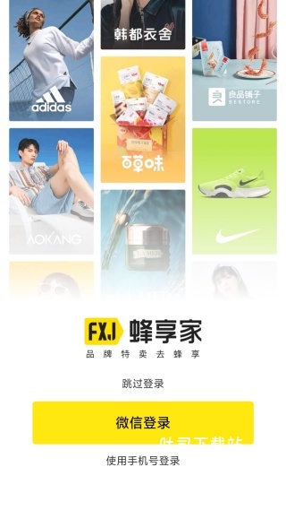 蜂享家app_便捷生活_第3张_吐司下载站 蜂享家app_https://www.toolscha.com_便捷生活_第3张