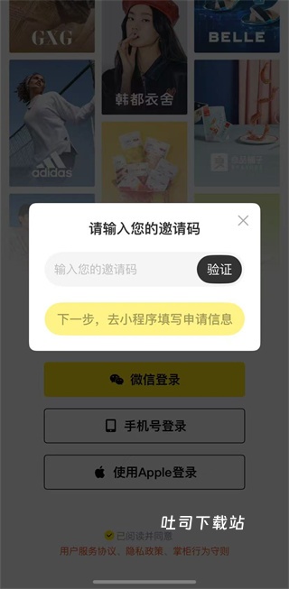 蜂享家app_便捷生活_第2张_吐司下载站 蜂享家app_https://www.toolscha.com_便捷生活_第2张