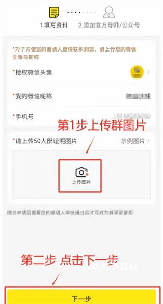 蜂享家app_便捷生活_第4张_吐司下载站 蜂享家app_https://www.toolscha.com_便捷生活_第4张