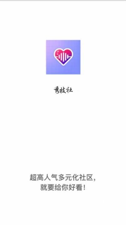 秀技社下载_https://www.toolscha.com_学习办公_第1张