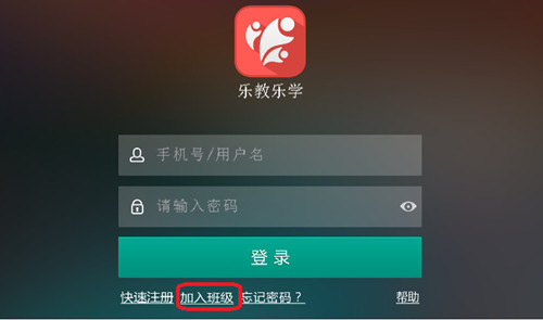 乐教乐学app_便捷生活_第1张_吐司下载站 乐教乐学app_https://www.toolscha.com_便捷生活_第1张