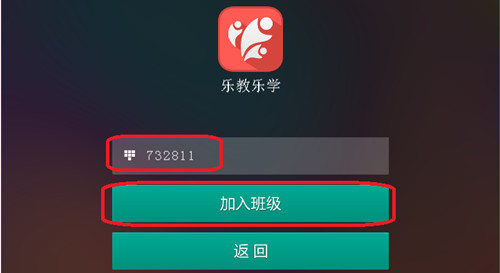 乐教乐学app_便捷生活_第2张_吐司下载站 乐教乐学app_https://www.toolscha.com_便捷生活_第2张