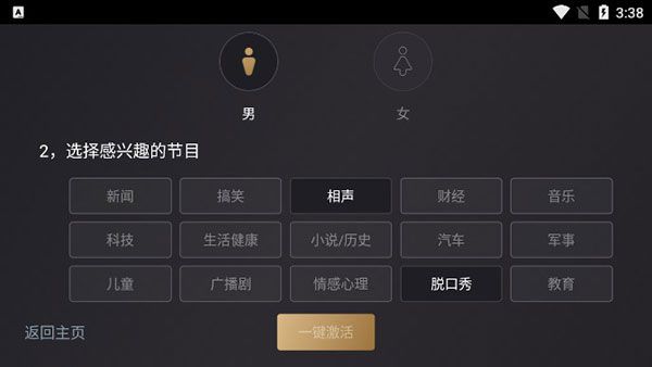 听伴车机版_https://www.toolscha.com_影音播放_第1张