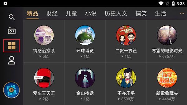 听伴车机版_https://www.toolscha.com_影音播放_第4张