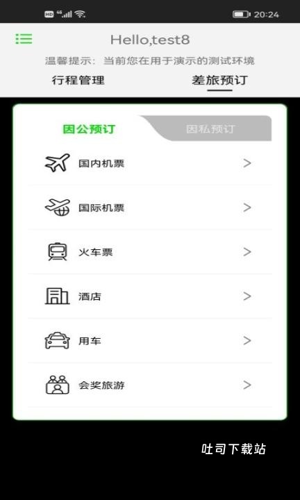 FCMMobile_便捷生活_第1张_吐司下载站 FCMMobile_https://www.toolscha.com_便捷生活_第1张