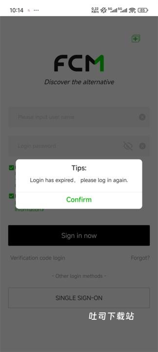 FCMMobile_便捷生活_第2张_吐司下载站 FCMMobile_https://www.toolscha.com_便捷生活_第2张
