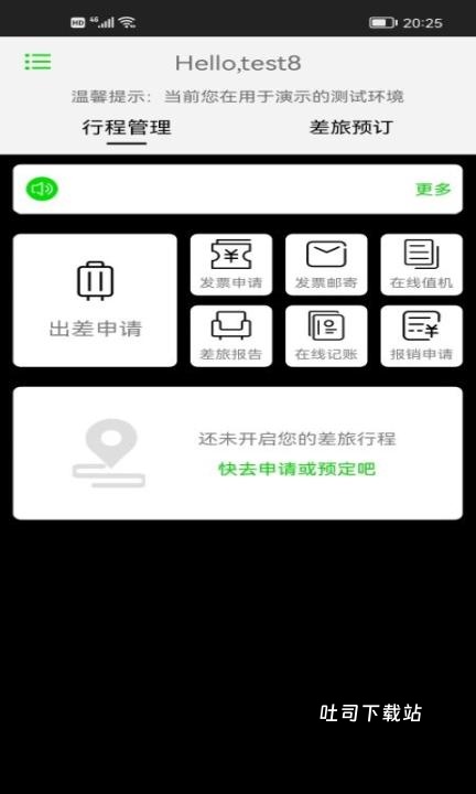 FCMMobile_便捷生活_第3张_吐司下载站 FCMMobile_https://www.toolscha.com_便捷生活_第3张