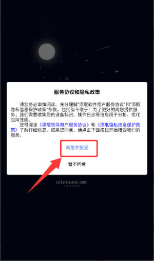 爱缔诗止鼾枕下载_便捷生活_第1张_吐司下载站 爱缔诗止鼾枕下载_https://www.toolscha.com_便捷生活_第1张