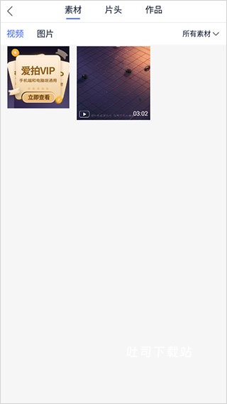 爱拍app_摄影图像_第3张_吐司下载站 爱拍app_https://www.toolscha.com_摄影图像_第3张