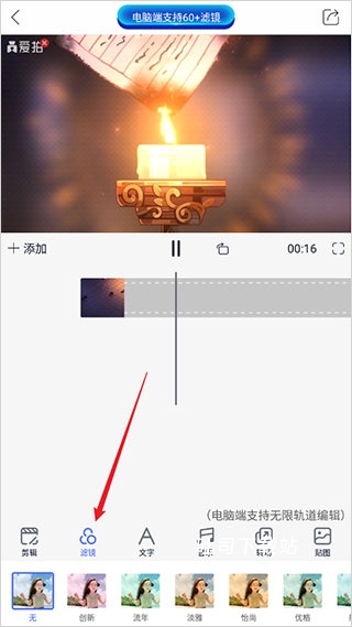 爱拍app_摄影图像_第6张_吐司下载站 爱拍app_https://www.toolscha.com_摄影图像_第6张
