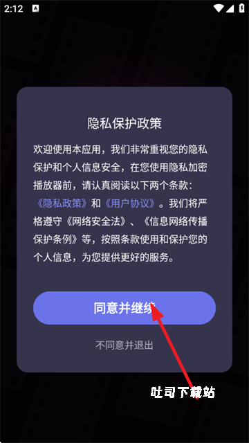 隐私加密播放器_影音播放_第1张_吐司下载站 隐私加密播放器_https://www.toolscha.com_影音播放_第1张