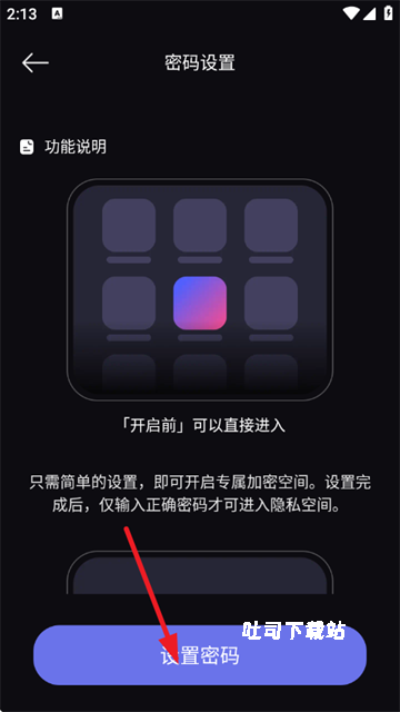 隐私加密播放器_影音播放_第3张_吐司下载站 隐私加密播放器_https://www.toolscha.com_影音播放_第3张