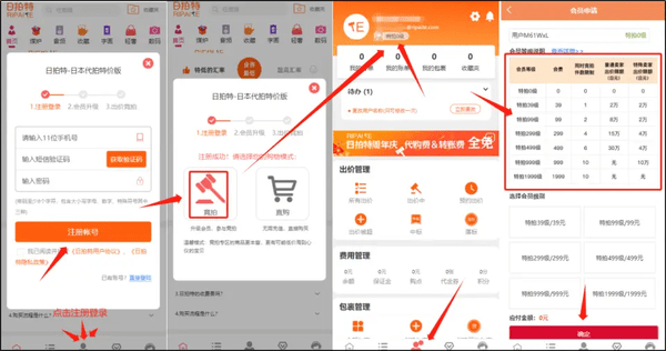 日拍特app_出行购物_第1张_吐司下载站 日拍特app_https://www.toolscha.com_出行购物_第1张