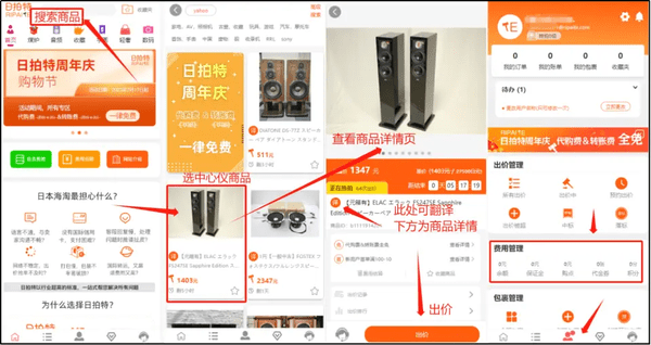 日拍特app_出行购物_第2张_吐司下载站 日拍特app_https://www.toolscha.com_出行购物_第2张