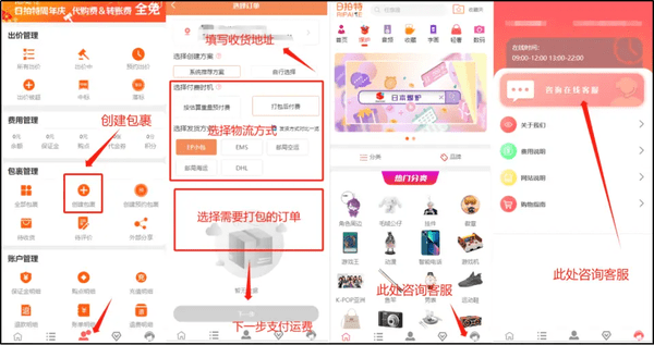 日拍特app_出行购物_第3张_吐司下载站 日拍特app_https://www.toolscha.com_出行购物_第3张