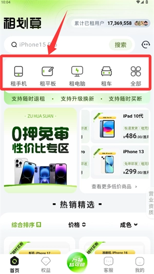 租划算下载_便捷生活_第1张_吐司下载站 租划算下载_https://www.toolscha.com_便捷生活_第1张