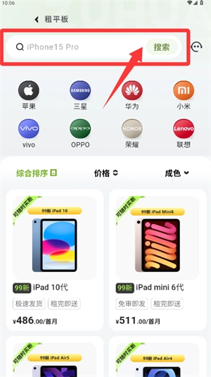 租划算下载_便捷生活_第2张_吐司下载站 租划算下载_https://www.toolscha.com_便捷生活_第2张