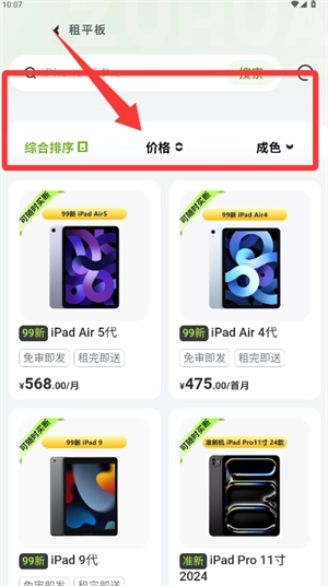 租划算下载_便捷生活_第3张_吐司下载站 租划算下载_https://www.toolscha.com_便捷生活_第3张