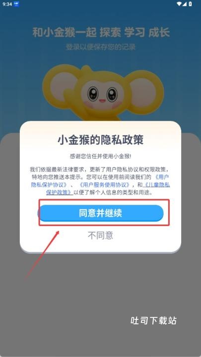 小金猴AI启蒙_学习办公_第2张_吐司下载站 小金猴AI启蒙_https://www.toolscha.com_学习办公_第2张