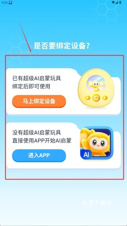 小金猴AI启蒙_学习办公_第4张_吐司下载站 小金猴AI启蒙_https://www.toolscha.com_学习办公_第4张
