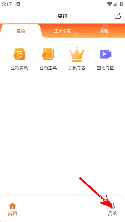 粮巴巴app_便捷生活_第1张_吐司下载站 粮巴巴app_https://www.toolscha.com_便捷生活_第1张