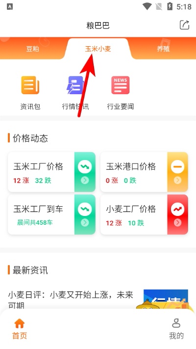 粮巴巴app_便捷生活_第3张_吐司下载站 粮巴巴app_https://www.toolscha.com_便捷生活_第3张