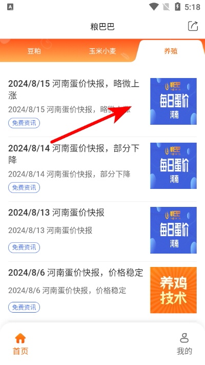 粮巴巴app_便捷生活_第4张_吐司下载站 粮巴巴app_https://www.toolscha.com_便捷生活_第4张