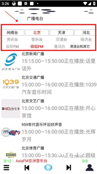 红椒收音机_https://www.toolscha.com_影音播放_第1张