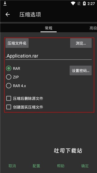 rar解压缩_https://www.toolscha.com_系统工具_第3张